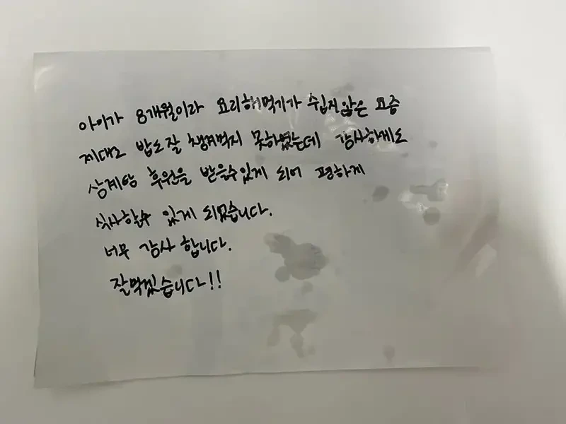 아이유 미혼모 가정에 삼계탕 지원 + 후기 | 인스티즈