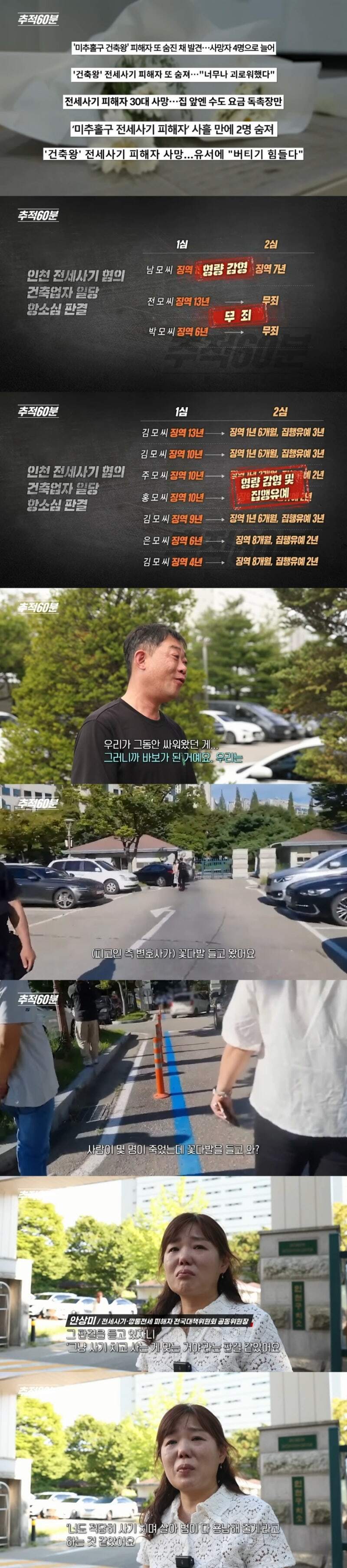 전세사기 당한 26살 스스로 목숨 끊어 | 인스티즈