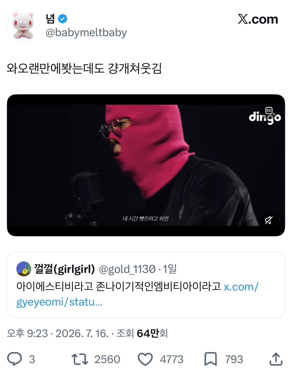 요즘 면접에서 진짜로 엠비티아이 물어보더라 | 인스티즈