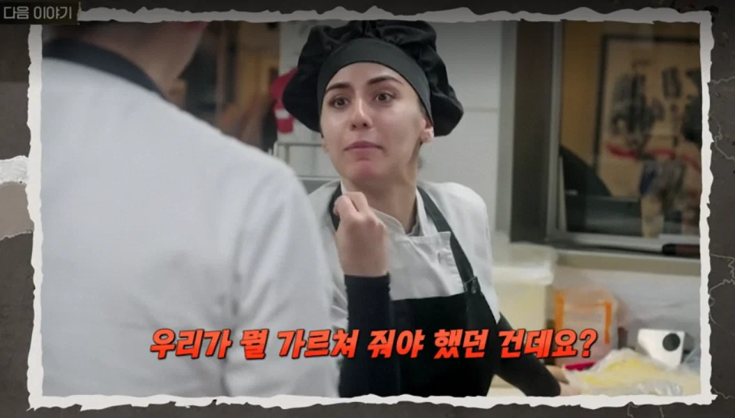 언더커버 셰프 예고에 잠깐 나온 정체 공개된 후 반응 | 인스티즈