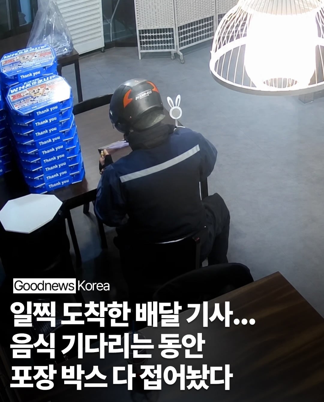 배달의민족에서 찾고있다는 배달 라이더.jpg | 인스티즈