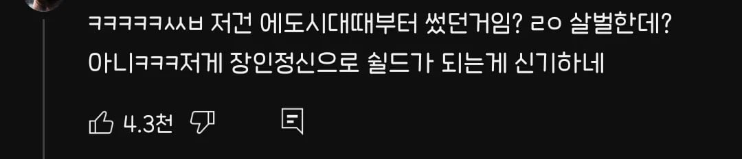 핫게 보고 생각난 도쿄 센베 위생 | 인스티즈