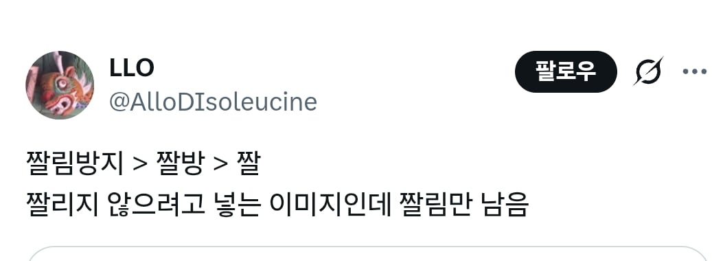 스테인리스를 스뎅이라고 줄이는 거 웃긴 것 같아요 | 인스티즈