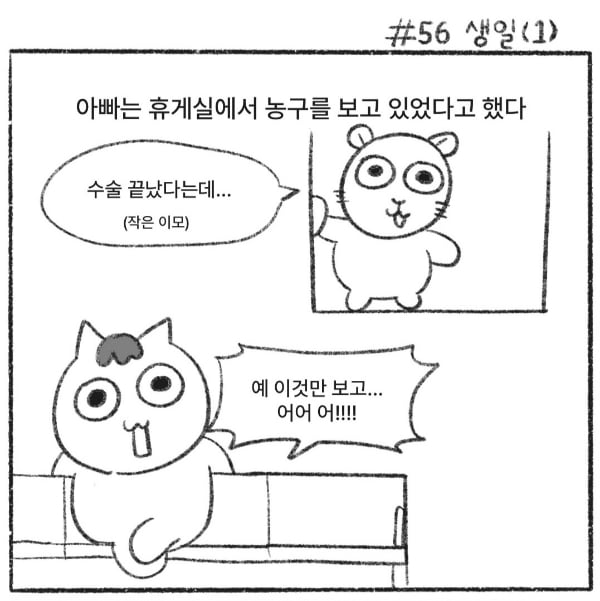엄마가 말해준 내가 태어날 때의 이야기.jpg | 인스티즈