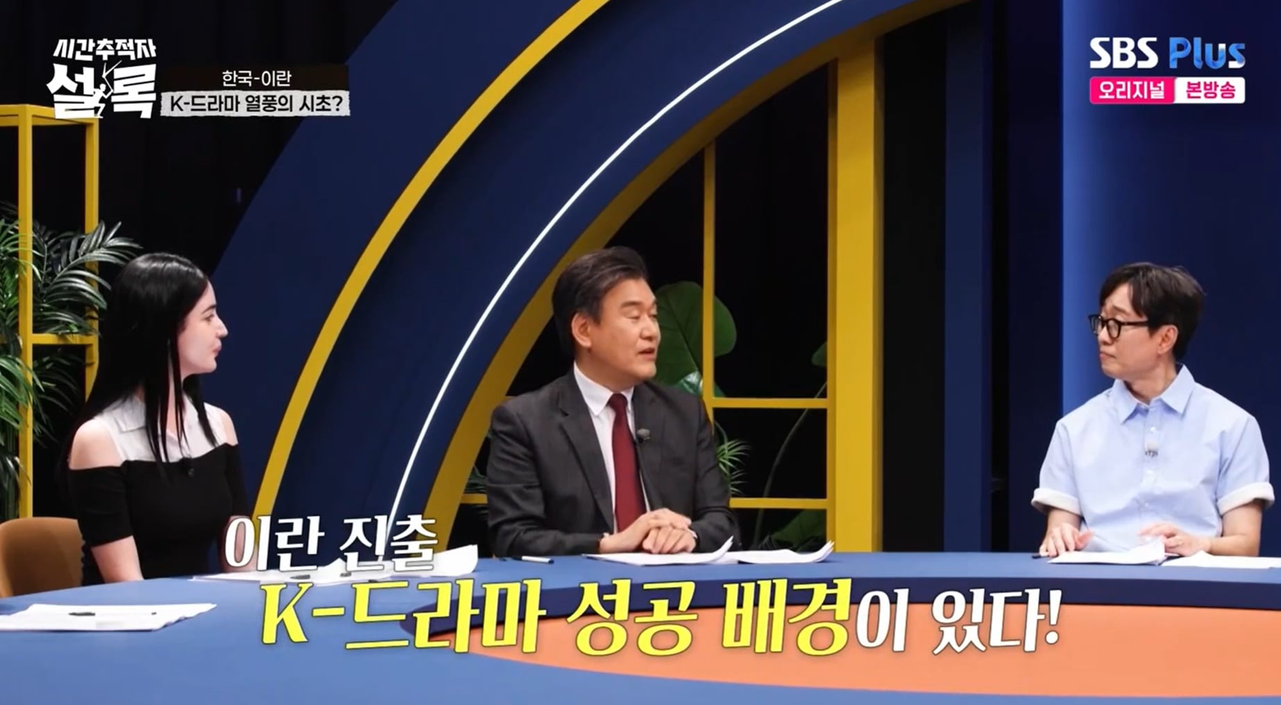 이란에서 시청률 90%였던 K-드라마.jpg | 인스티즈