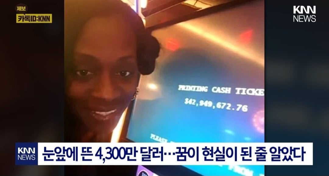 카지노 650억 잭팟 터졌는데 스테이크나 먹고 떨어지라네 | 인스티즈