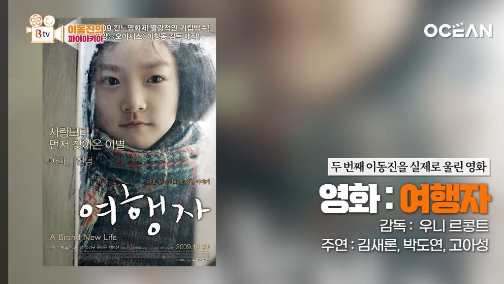 이동진 : 이 영화 보고 눈물이 안나면 병원에 가보세요 | 인스티즈