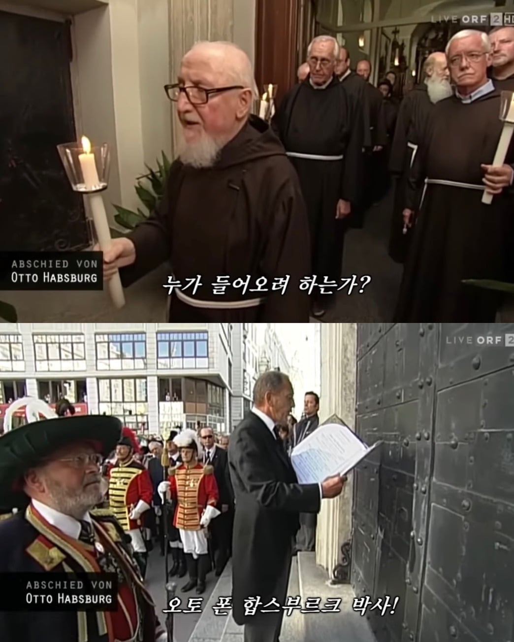 합스부르크 가문의 전통 장례식 | 인스티즈