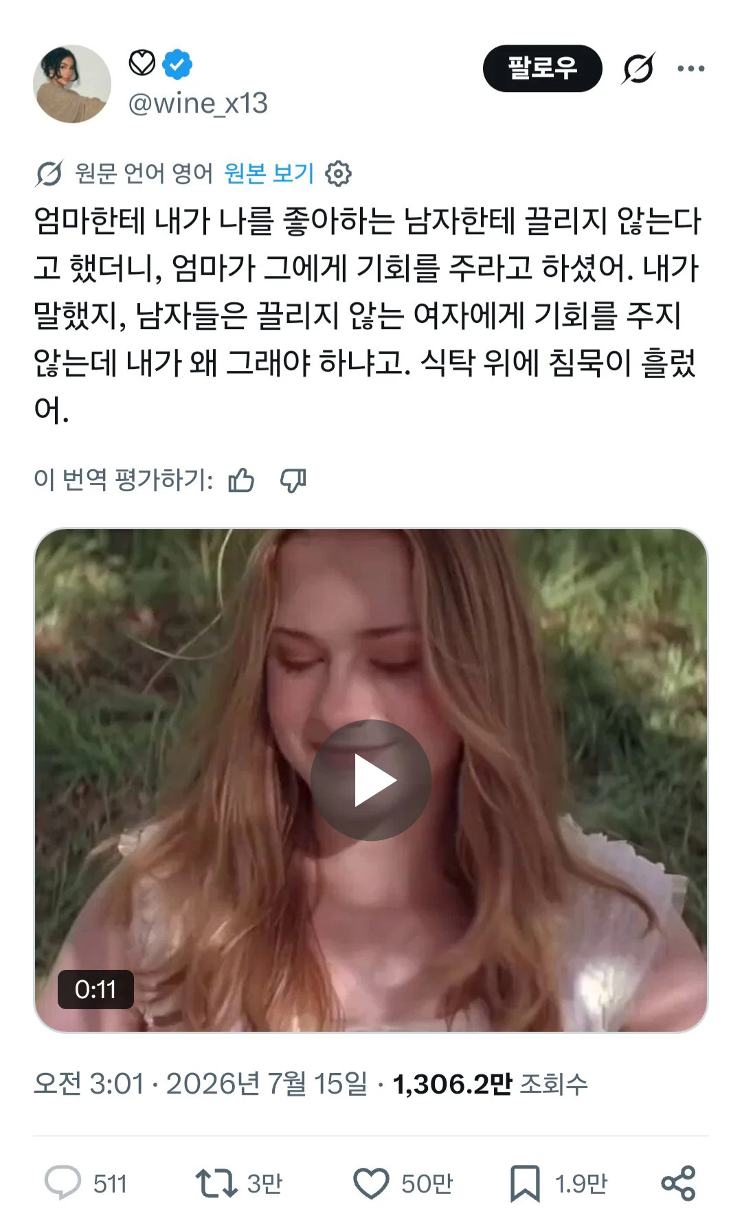 좋아하지않는 남자에게 왜 기회를 줘야하지? | 인스티즈