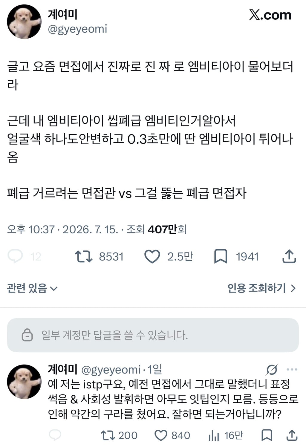요즘 면접에서 진짜로 엠비티아이 물어보더라 | 인스티즈