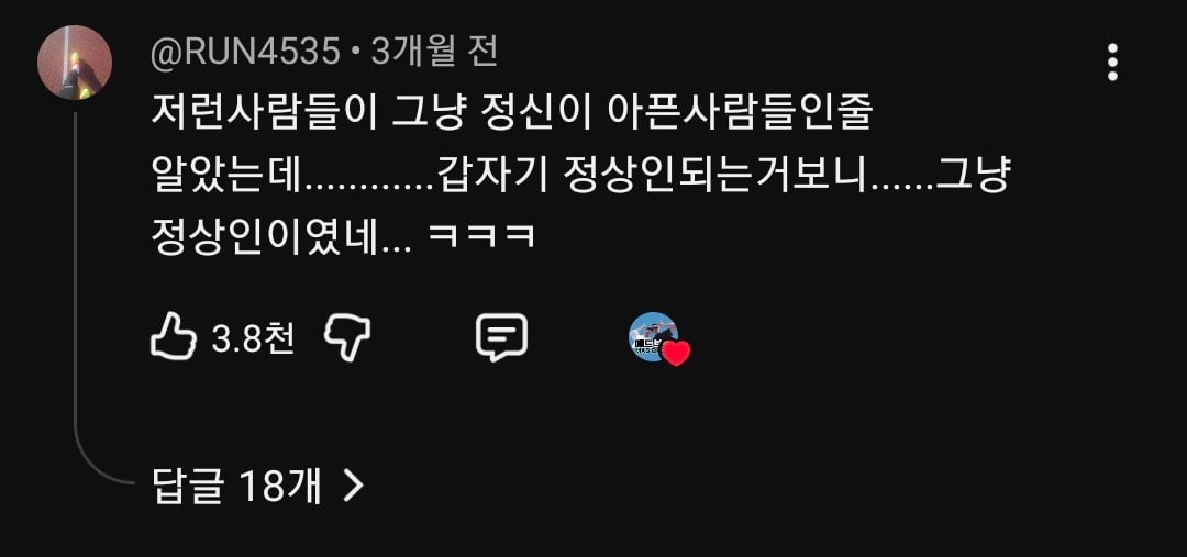 육은영 만나니까 갑자기 분노조절잘해되는 길거리 갈배들 | 인스티즈