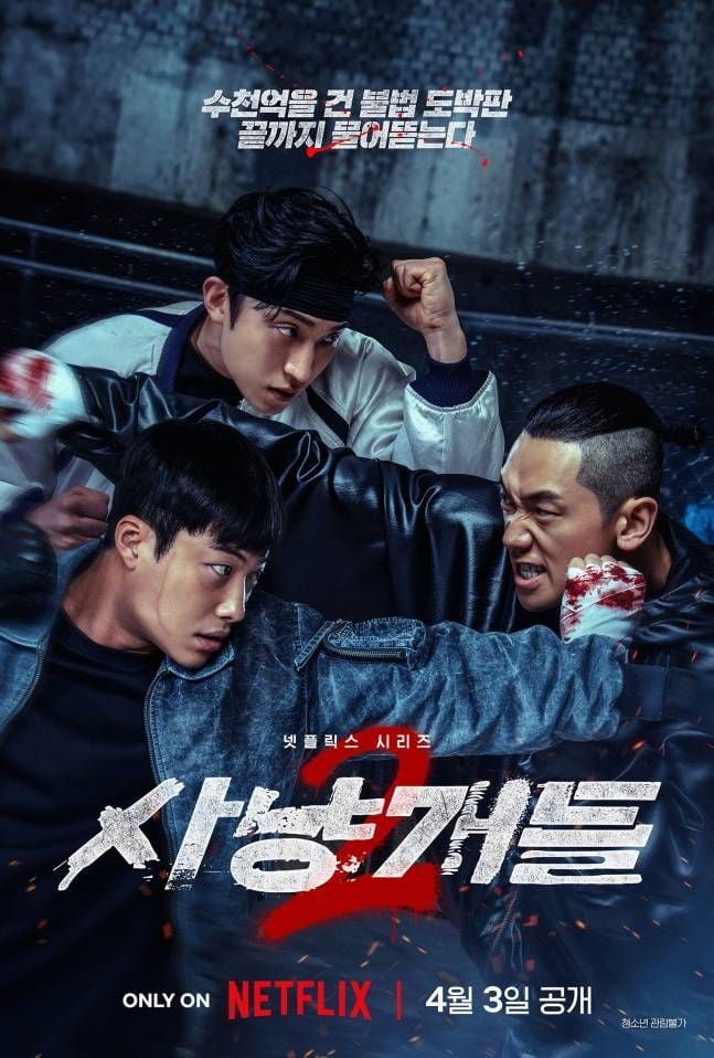 넷플릭스 피셜 상반기에 잘된 한국 드라마들 | 인스티즈