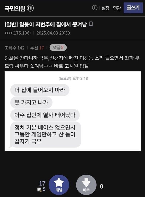 극우들 수준 이 정도였냐고 사람들 당황중인 트위터.twt | 인스티즈