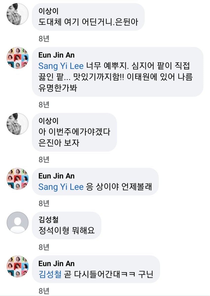 한예종 10학번들의 최애인 것 같은 이상이 | 인스티즈