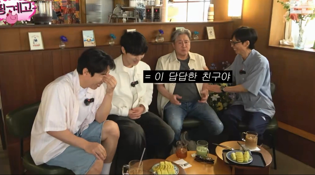 자발적 아싸 최민식 | 인스티즈