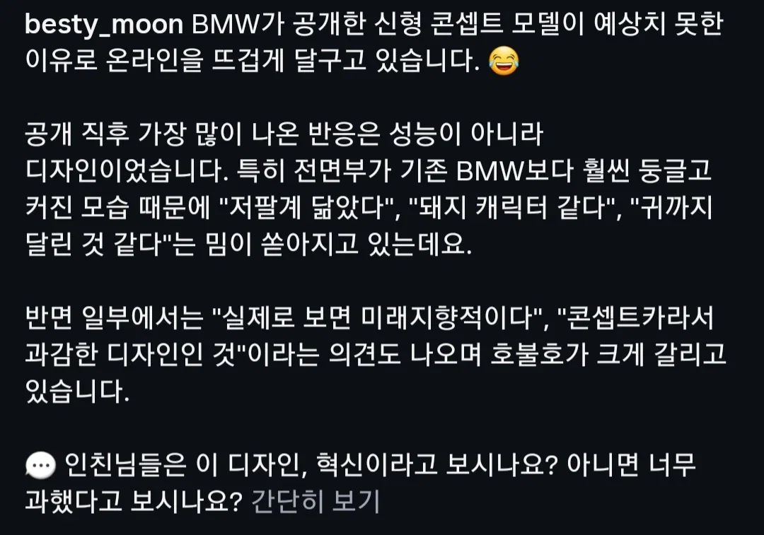 실화) 눈이 의심되는 BMW 신모델.jpg | 인스티즈