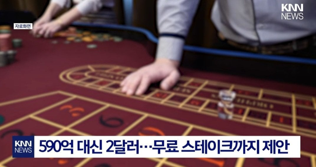 카지노 650억 잭팟 터졌는데 스테이크나 먹고 떨어지라네 | 인스티즈