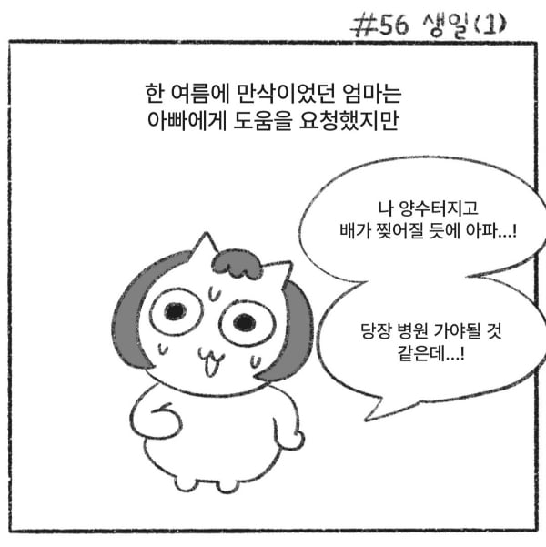 엄마가 말해준 내가 태어날 때의 이야기.jpg | 인스티즈
