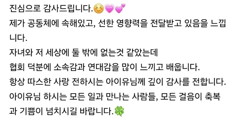 아이유 미혼모 가정에 삼계탕 지원 + 후기 | 인스티즈