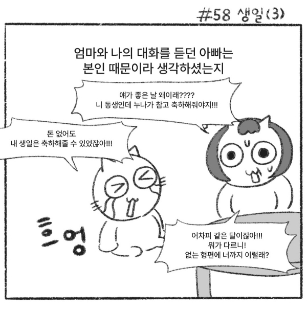 엄마가 말해준 내가 태어날 때의 이야기.jpg | 인스티즈