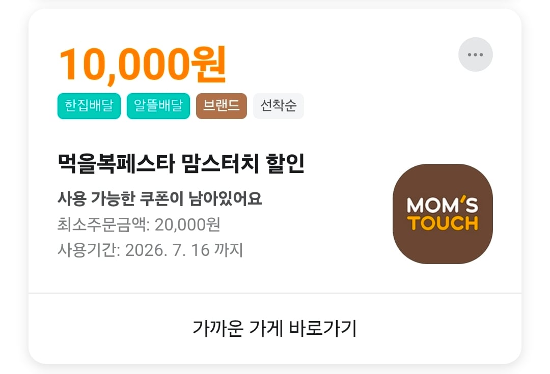알바생들 눈물 흘렸다는 오늘자 맘스터치.jpg | 인스티즈