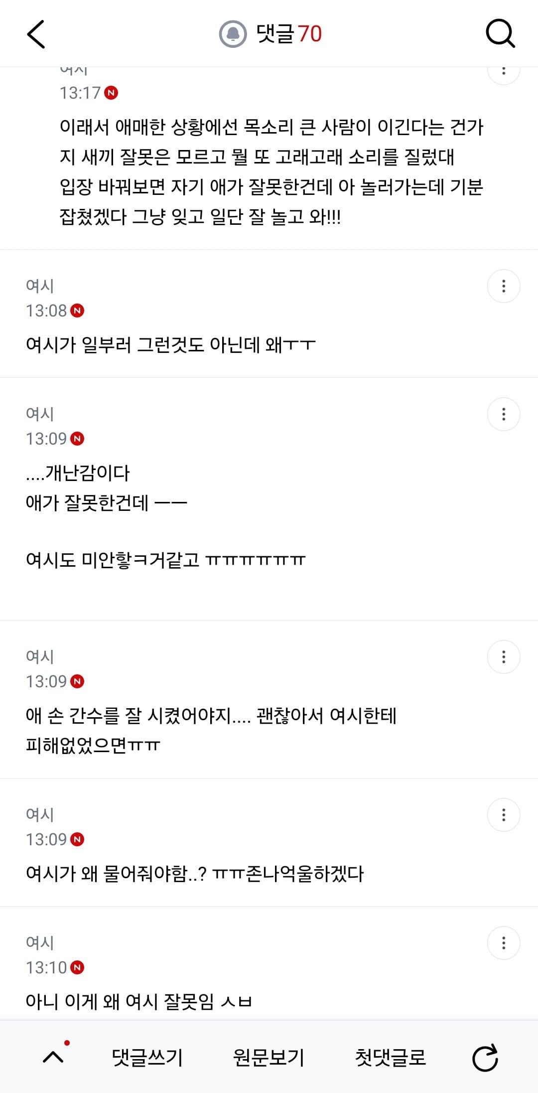 휴게소 화장실에서 볼일 보는데 문 밑으로 손이 들어와서 정말 쎄게 밟았거든 | 인스티즈
