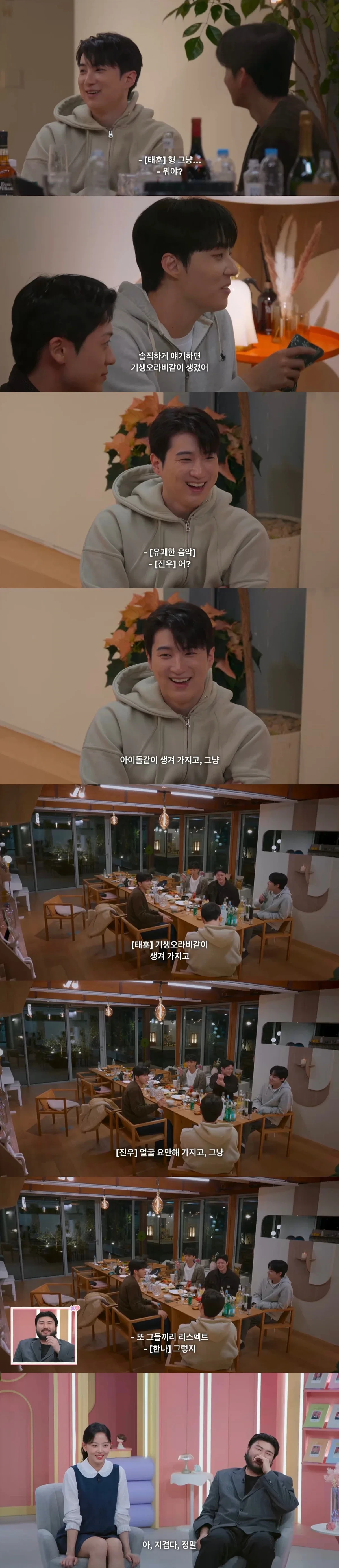 [모솔연애2] 꺼드럭 한번하면 패널한테 바로 잡도리당함 | 인스티즈