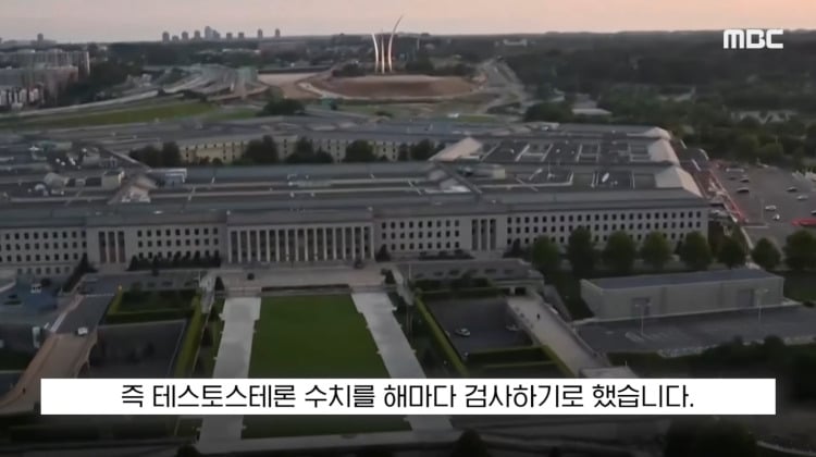[뉴스 '꾹'] '테토남 맞는지 매년 검사!'..'네??' 美국방 또 논란 (2026.07.16/MBC뉴스) | 인스티즈