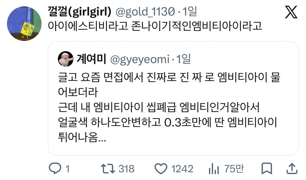 요즘 면접에서 진짜로 엠비티아이 물어보더라 | 인스티즈