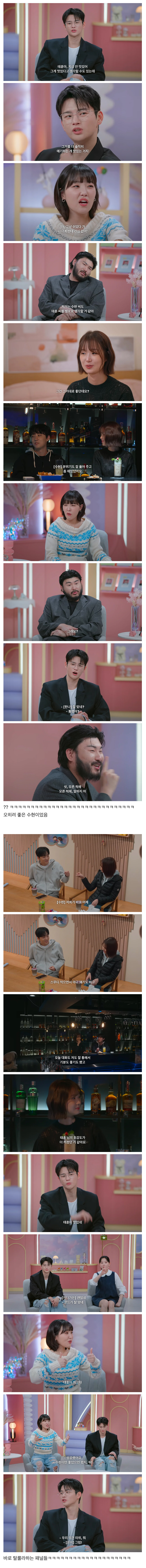출연자 때문에 탈룰라 여러번하는 모솔연애2 패널들ㅋㅋㅋㅋㅋ | 인스티즈