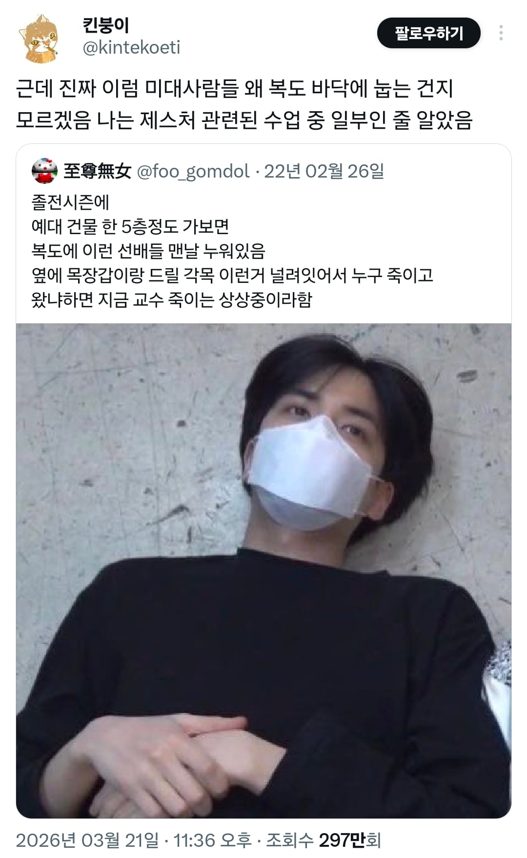 미대사람들 왜 복도 바닥에 눕는 건지 모르겠음 | 인스티즈