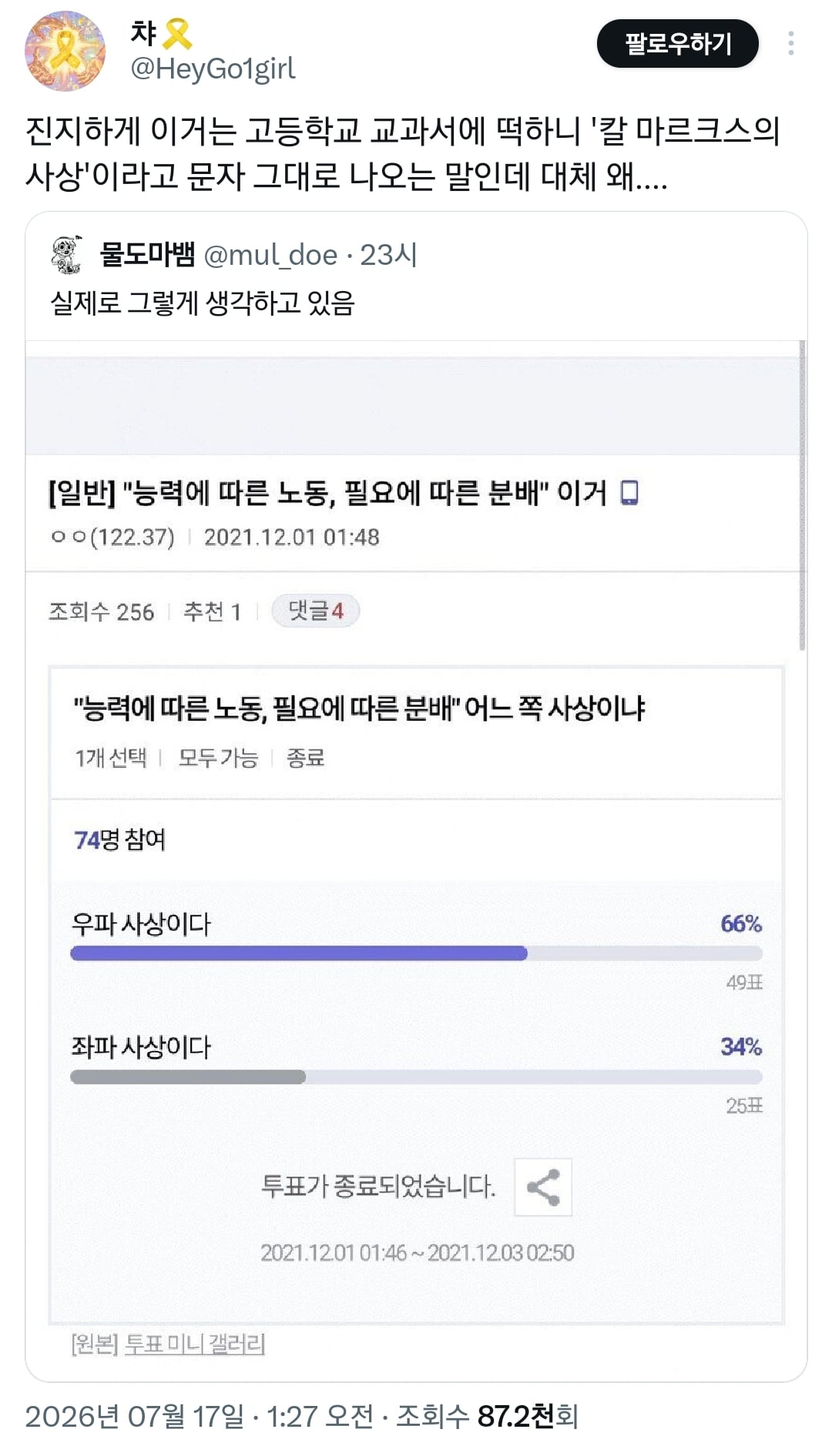 극우들 수준 이 정도였냐고 사람들 당황중인 트위터.twt | 인스티즈