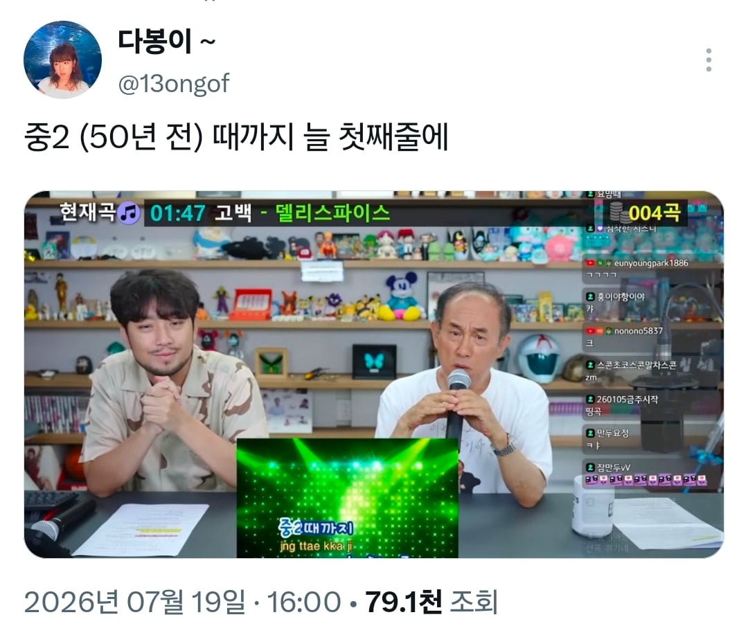 중2 (50년 전) 때까지 늘 첫째줄에 | 인스티즈