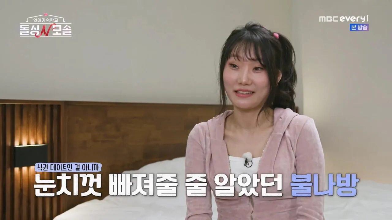 모쏠 프로그램 아침 데이트 근황 ..jpg | 인스티즈