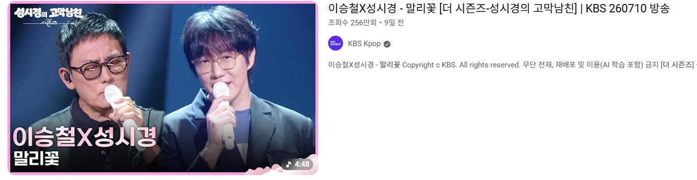 요즘 같은 시대에 비 아이돌이 KBS 음방 나와서 조회수 200만 300만찍는 경우…jpg | 인스티즈
