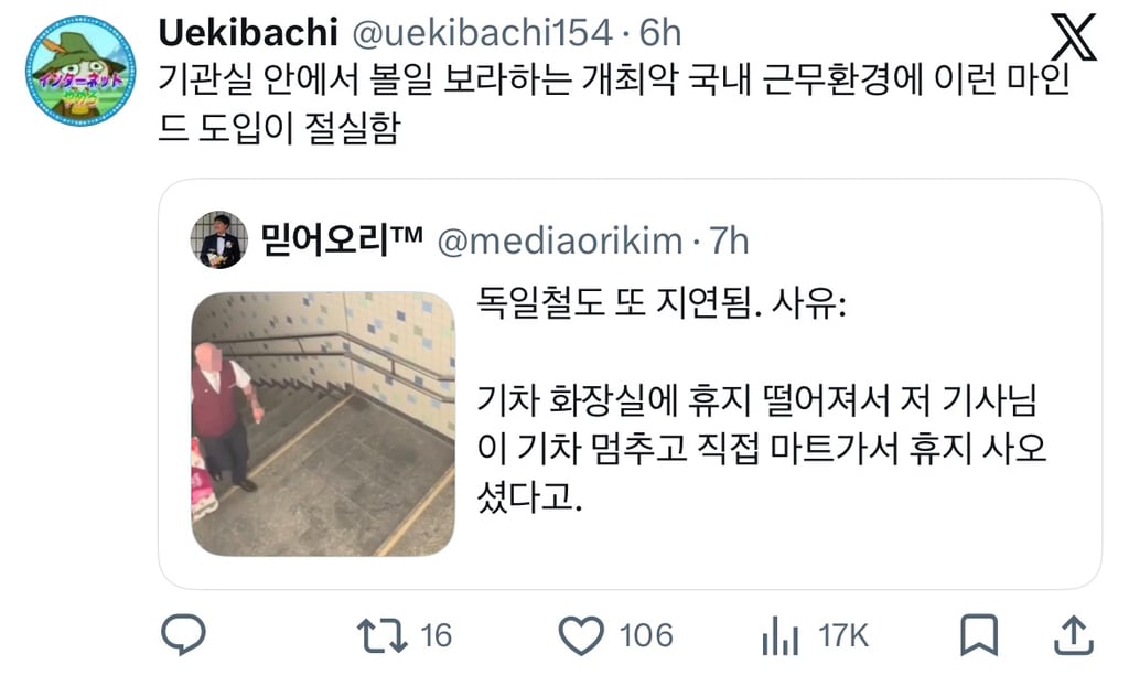 독일 철도 지연 이유 | 인스티즈