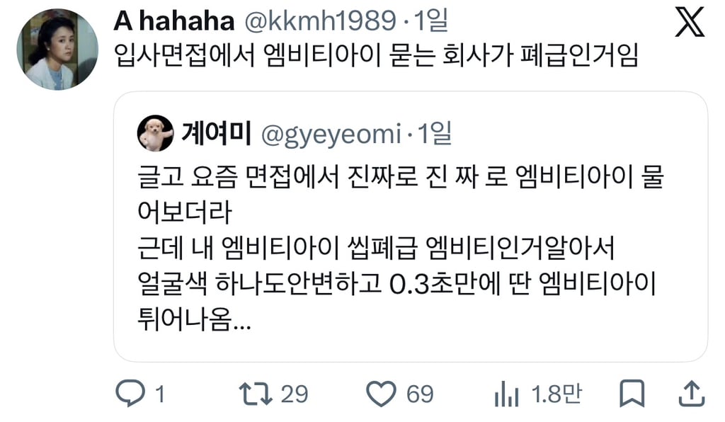 요즘 면접에서 진짜로 엠비티아이 물어보더라 | 인스티즈