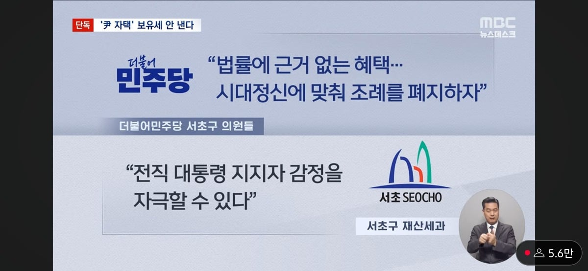 윤석열 아크로비스타 가서 재산세 종부세 안 낸다고 함 (문재인 전 대통령은 내는중) | 인스티즈
