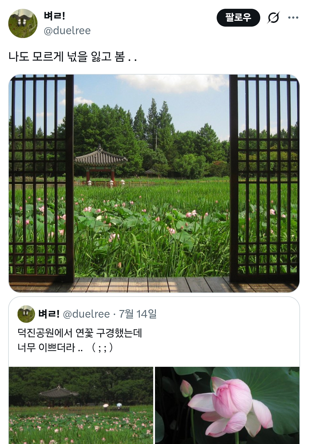 나도 모르게 넋을 잃고 봄 . | 인스티즈