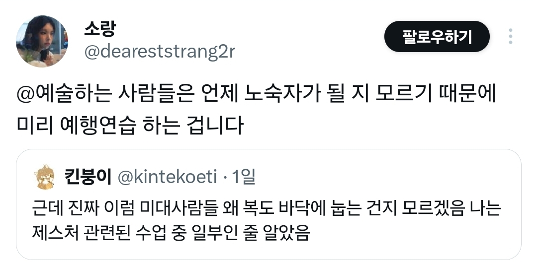 미대사람들 왜 복도 바닥에 눕는 건지 모르겠음 | 인스티즈