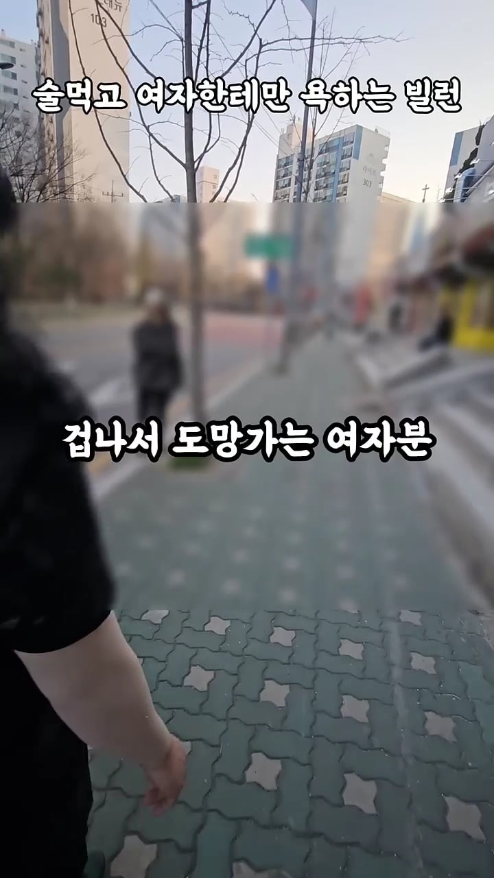 육은영 만나니까 갑자기 분노조절잘해되는 길거리 갈배들 | 인스티즈