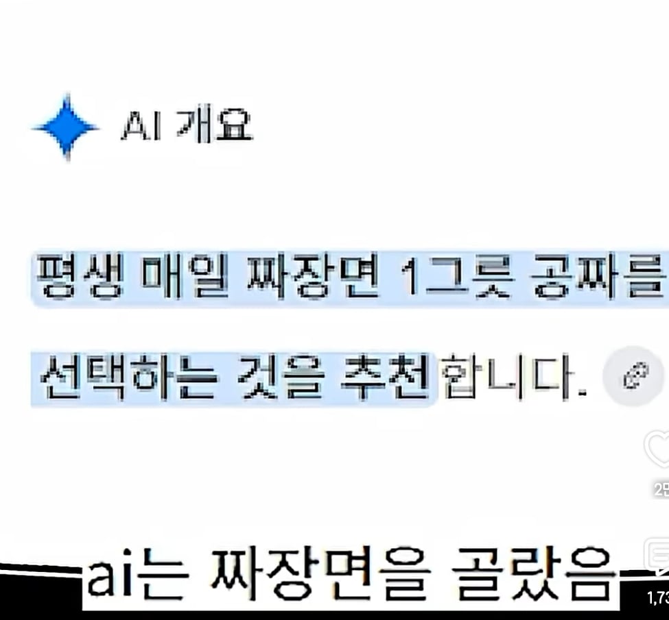 600조원 받기 VS 매일 짜장면 1그릇 공짜 | 인스티즈