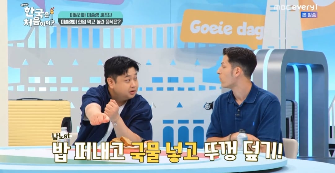 솥밥 시켜서 누룽지 먹을때 물붓지말고 된장찌개나 콩나물국 부어서 누룽지 술밥처럼 먹으라는 남노의 먹팁 | 인스티즈