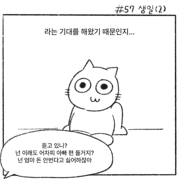 엄마가 말해준 내가 태어날 때의 이야기.jpg | 인스티즈