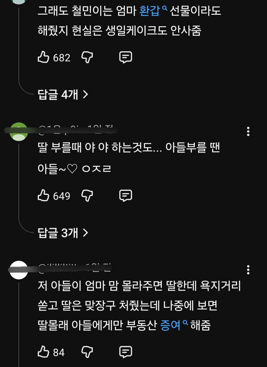 말년 남미새 (강유미) | 인스티즈