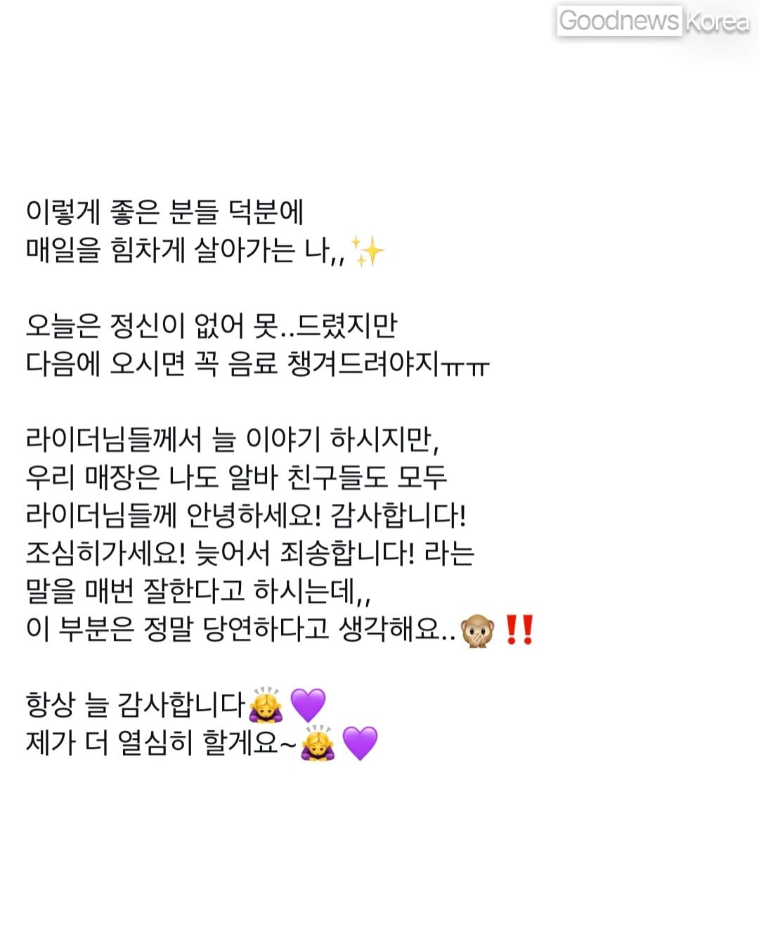 배달의민족에서 찾고있다는 배달 라이더.jpg | 인스티즈