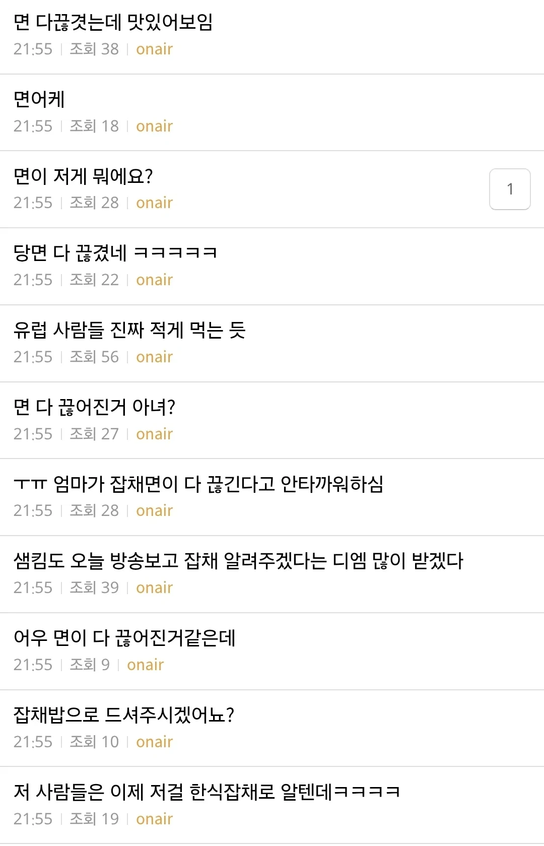 [언더커버셰프] 보던 시청자 다 난리난 샘킴 셰프 요리 | 인스티즈