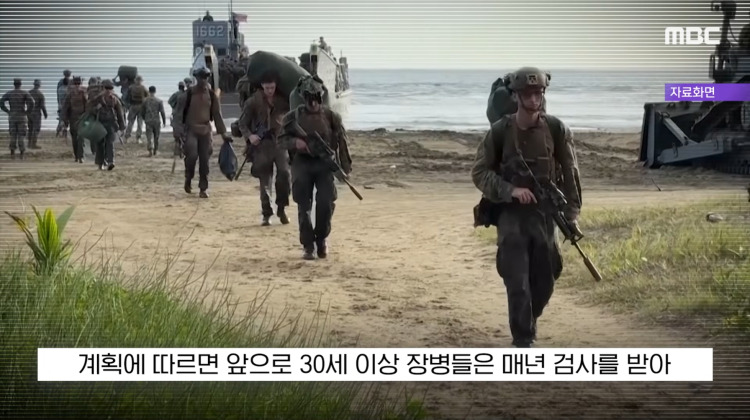 [뉴스 '꾹'] '테토남 맞는지 매년 검사!'..'네??' 美국방 또 논란 (2026.07.16/MBC뉴스) | 인스티즈