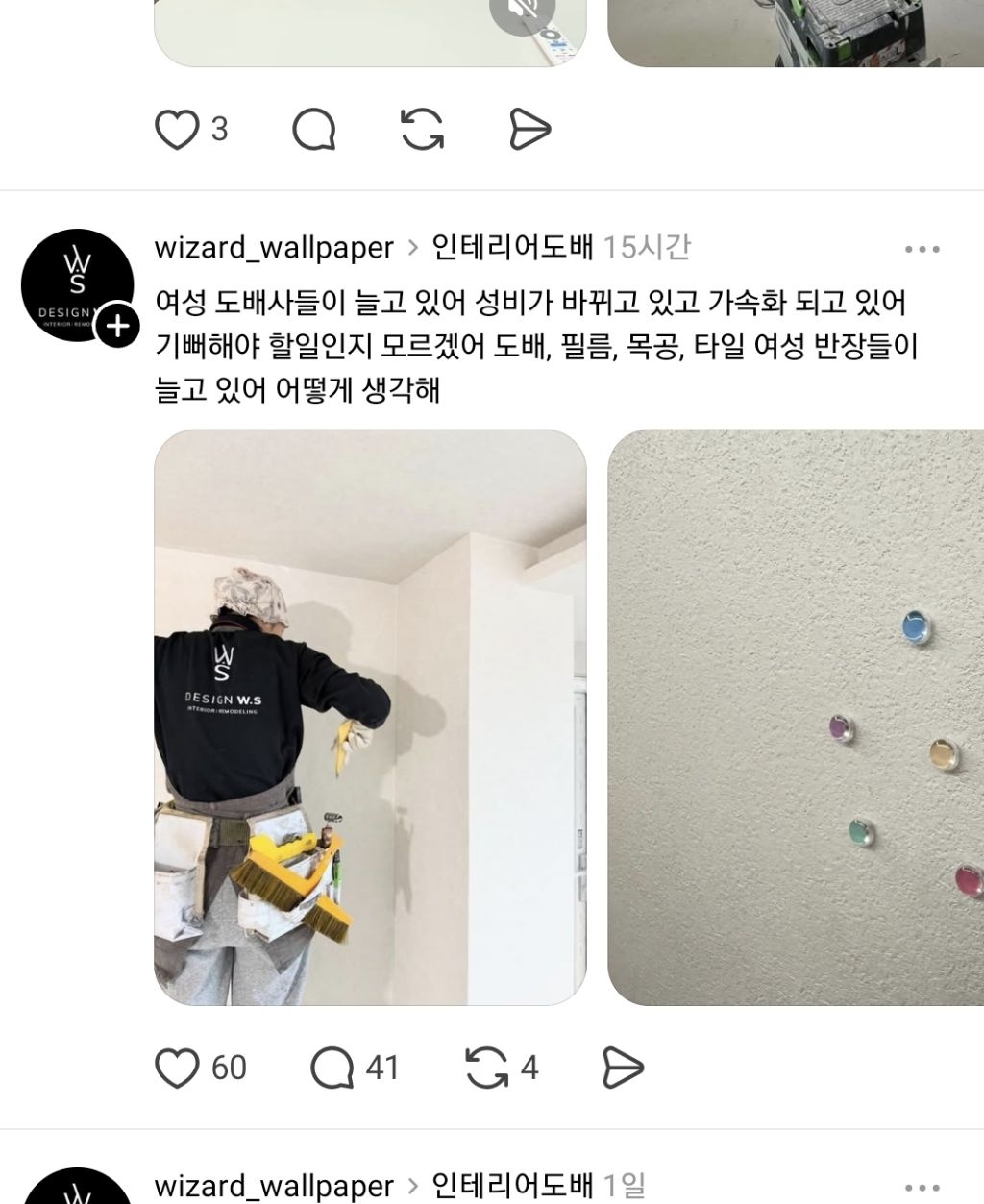 어쩌라는건지 모르겠는 ^남자^현장직의 기뻐할수없는 고민 | 인스티즈