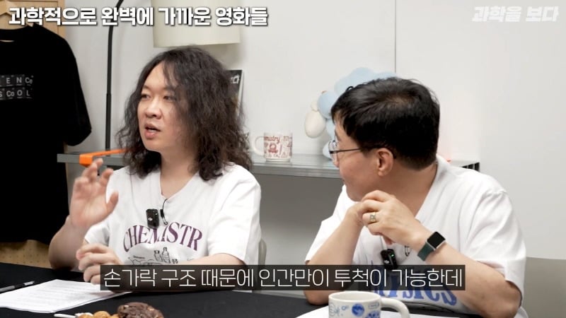 과학자들이 뽑은 고증 가장 잘된 sf영화 GOAT | 인스티즈